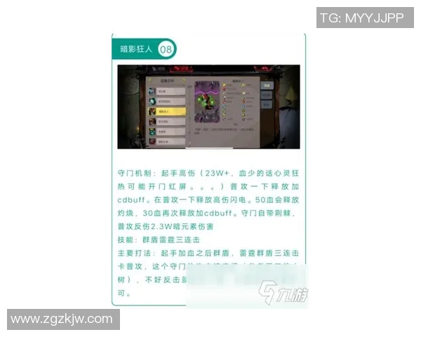 深入分析V5战队中路突破打法的策略与技巧