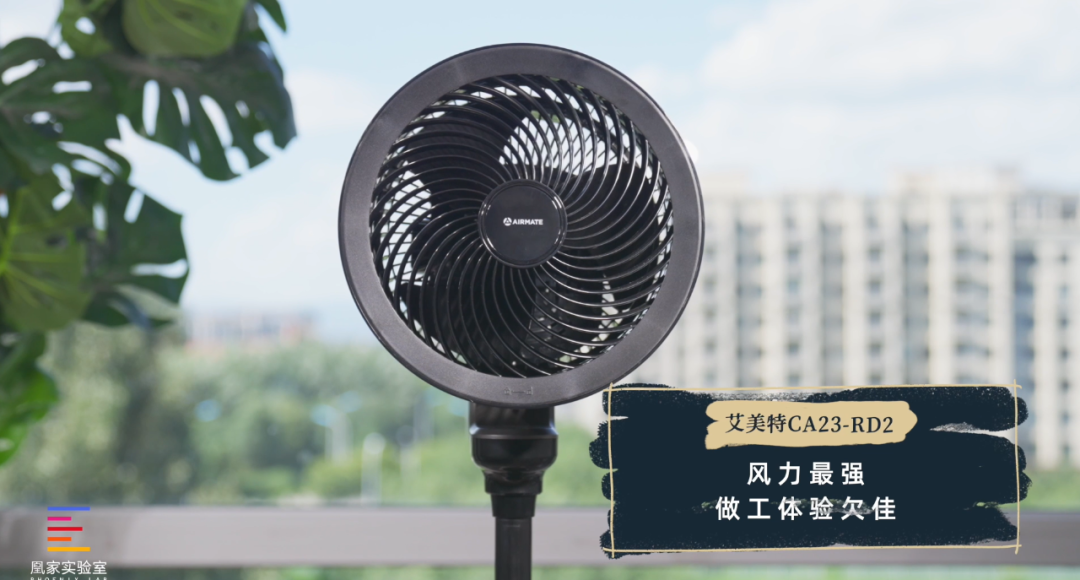 威尼斯wns·8885556如何都能吹得着？4款氛围轮回扇比照评测丨凰家评测(图10)
