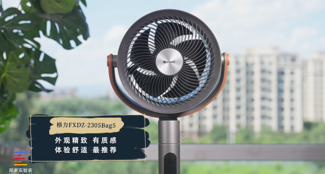 威尼斯wns·8885556如何都能吹得着？4款氛围轮回扇比照评测丨凰家评测(图12)