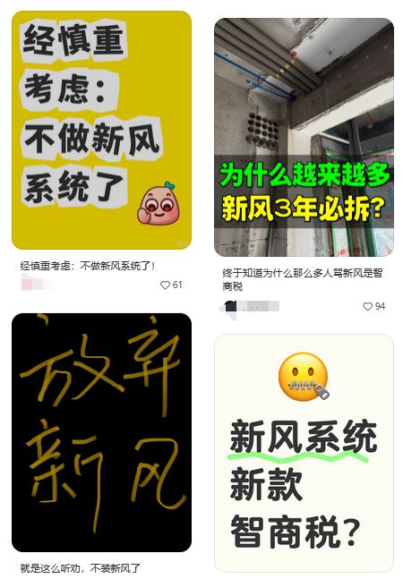 威尼斯官方网站风行一时的新风体系为什么“跌出神坛”？反而被氛围净化器替代掉(图2)