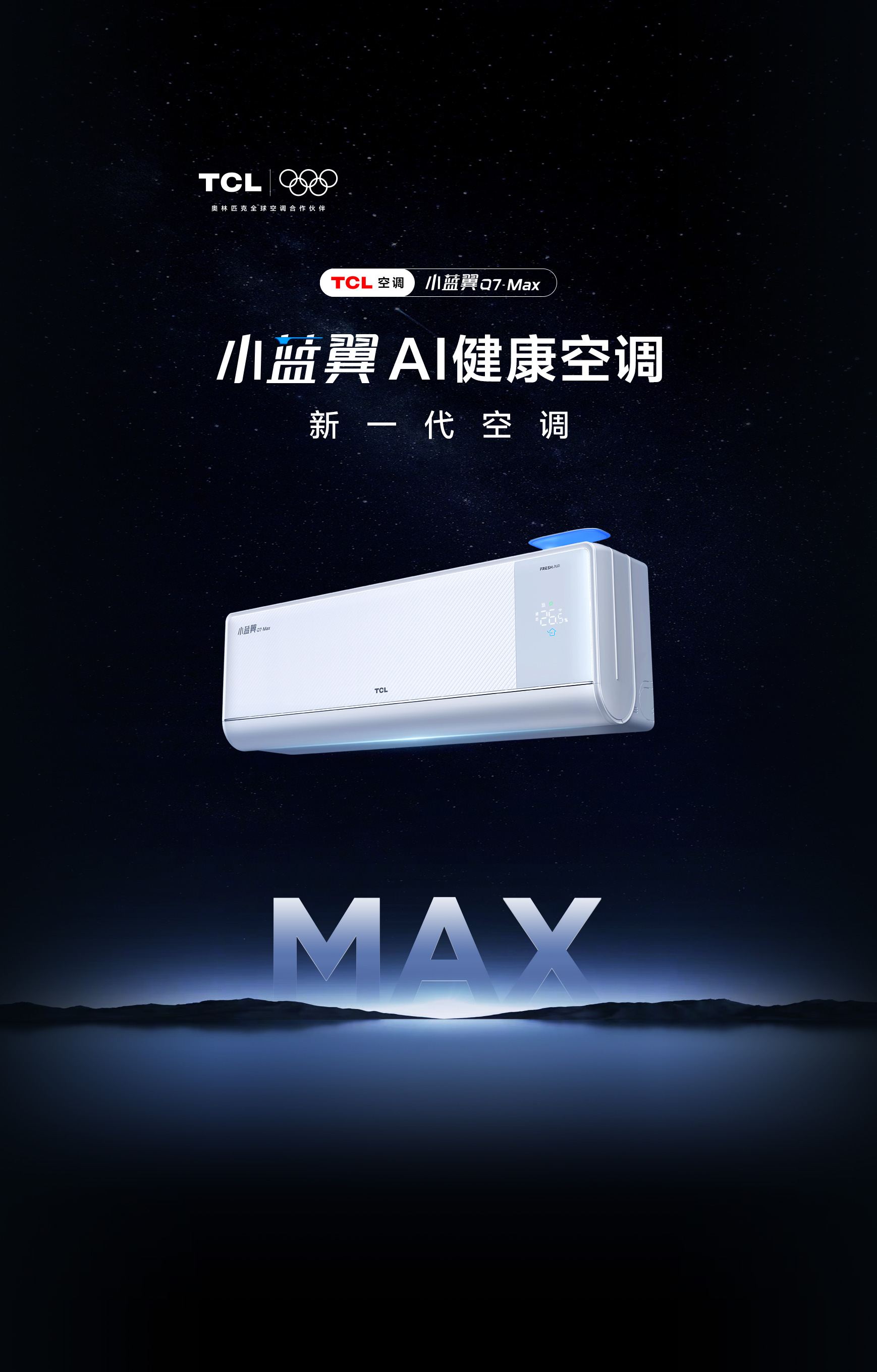 wns8885556官网TCL空调联袂京东闪烁2025AWE“BOSS云逛展”揭(图3)