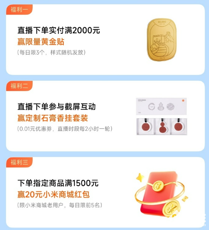 威尼斯wns·8885556五一出行季如许买最划算 小米商城超多专属优惠券(图2)
