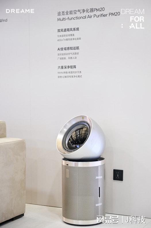 威尼斯网追觅入局：回绝内卷氛围净化器行业迎来高端化新机缘