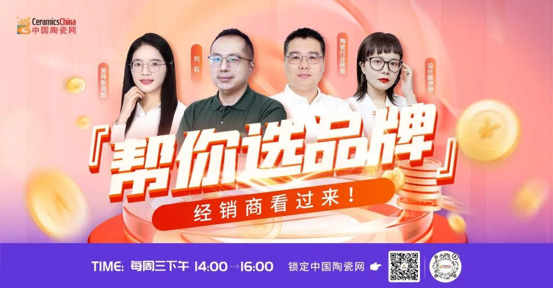 威尼斯wns8885556的特色【中陶日报-227】九牧蒙娜丽莎惠达当选首批中国