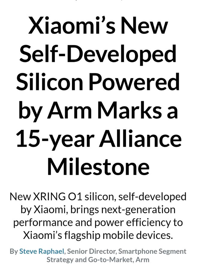 885566威尼斯芯片是定制的？Arm、小米官方双双发文：玄戒O1是真自研